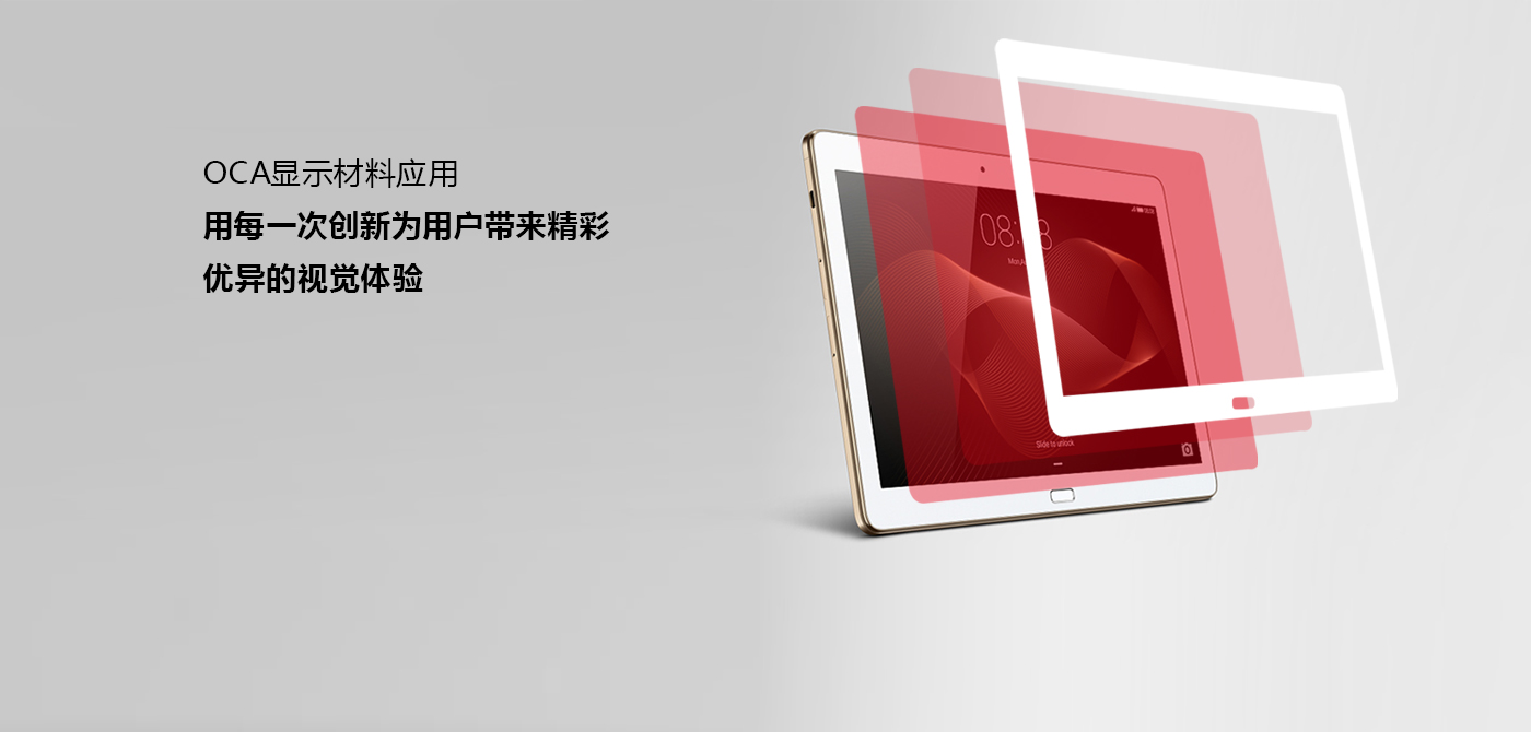 電子輔料模切成型